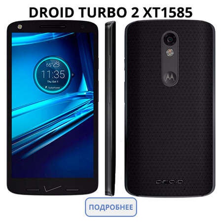 Купить Motorola Droid Turbo 2 XT1585